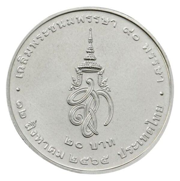 Thailand 20 Bath 2022 “Afbeelding van de Koningin-Moeder Sirikit" - Afbeelding 2
