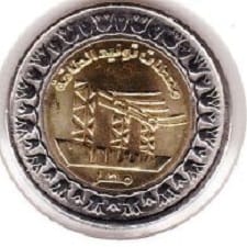 Egypte 1 Pound 2019 "Power stations"