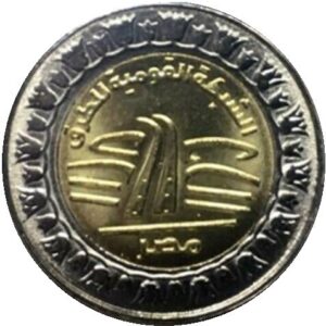 Egypte 1 Pound 2019 “Rijkswegennet”