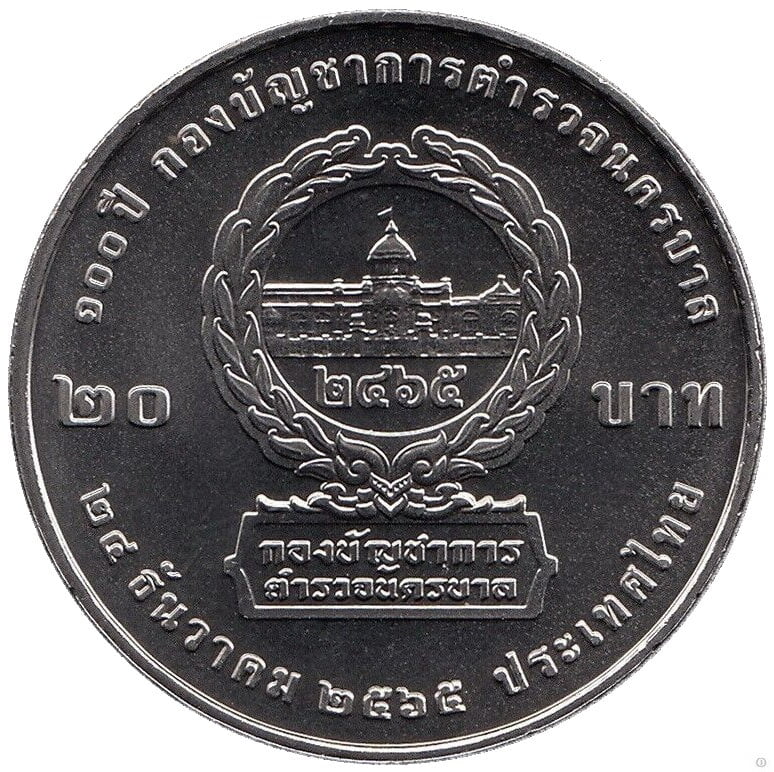 Thailand 20 Bath 2022 “100 jaar Police Bureau"