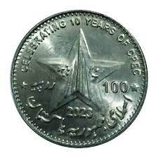 Pakistan 100 Rupees 2023 “Pakistan – China”