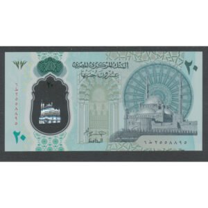 Egypte 20 Pond 2023 “ Mohammed Ali Moskee"