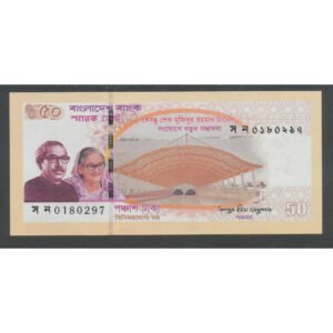 Bangladesh 50 Taka 2023 “Brahman tunnel"