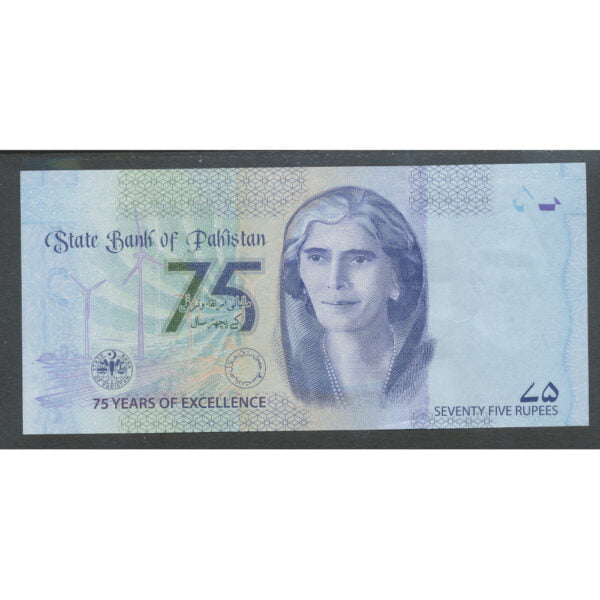 Pakistan 75 Rupees 2023 “State Bank of Pakistan" - Afbeelding 2