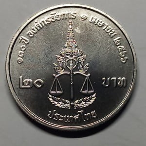 Thailand 20 Bath 2023 “Openbaar Ministerie"
