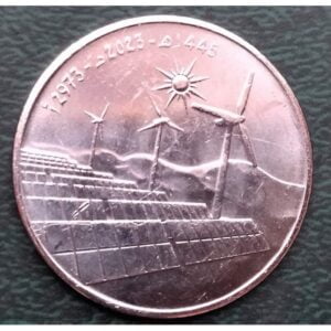 Algerije 10 Dinar 2023 “Duurzame Energie"