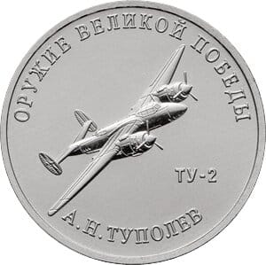 Rusland 25 Roebel 2020 “Tu-2 frontlijn bommenwerper”