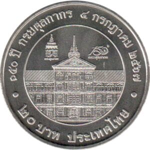 Thailand 20 Bath 2024 “Douane"