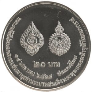 Thailand 20 Bath 2025 “Geboortedag Koning Boeddha Yodfa"