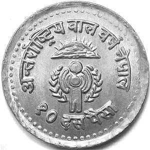 Nepal 10 Paisa 1979 “Jaar van het Kind"