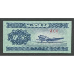 China 2 Fen 1953 “Vrachtvliegtuig"