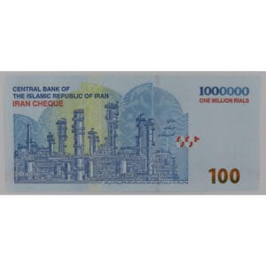 Iran 100.0000 Rial 2023 “Petrochemische industrie"
