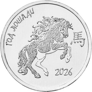 Transnistrië 1 Roebel 2026 “Jaar van het Paard”
