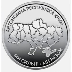 Oekraïne 10 Hryven 2025 “Autonomous Republic of Crimea"