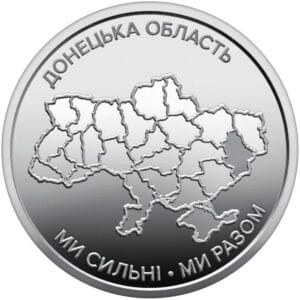 Oekraïne 10 Hryven 2025 “Donetsk Oblast"